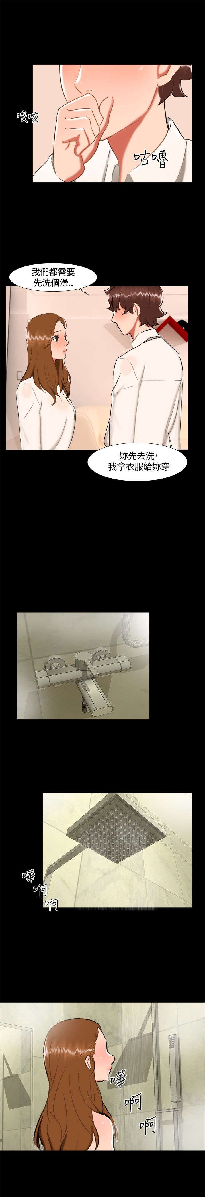 第22章：雨夜6