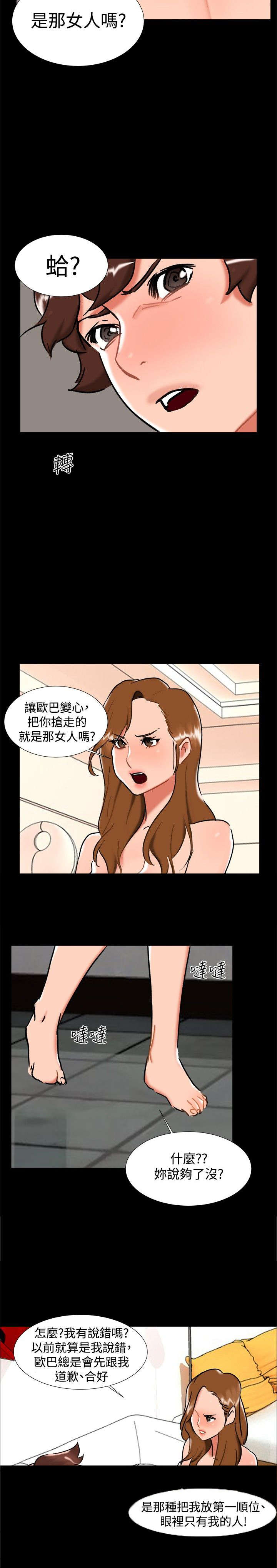 第23章：剧终7