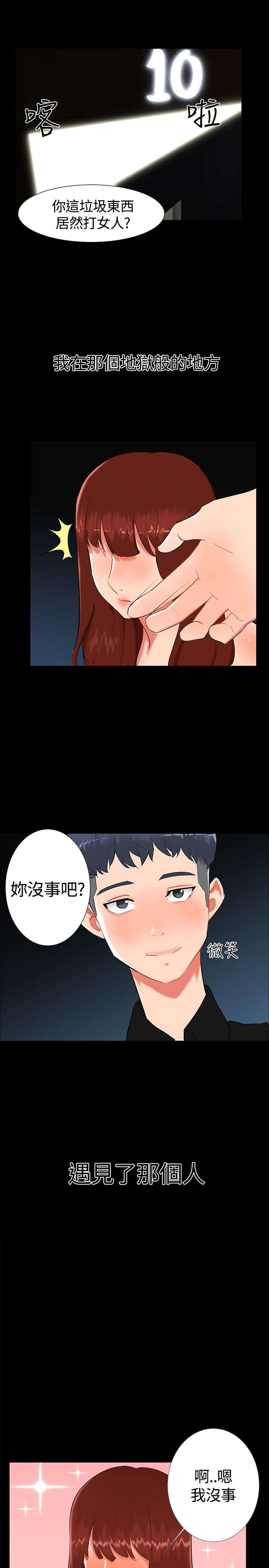 第16章：过去0