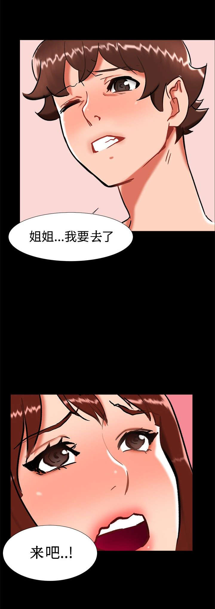 第21章：愿意相信我吗5