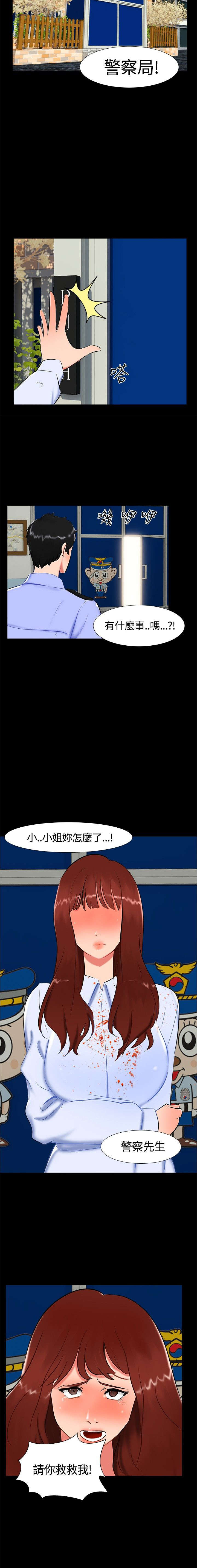 第17章：帮助姐姐4