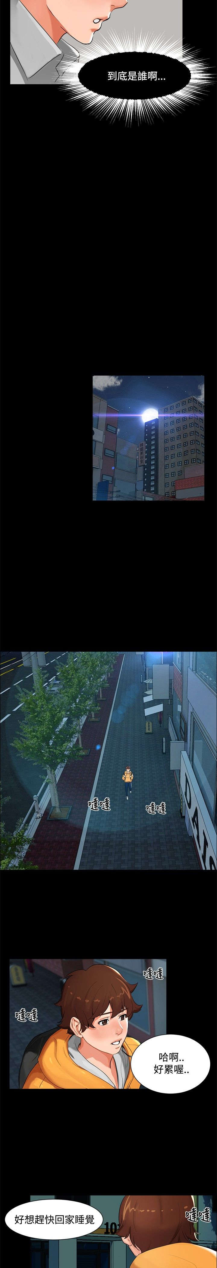 第4章：楼梯间6
