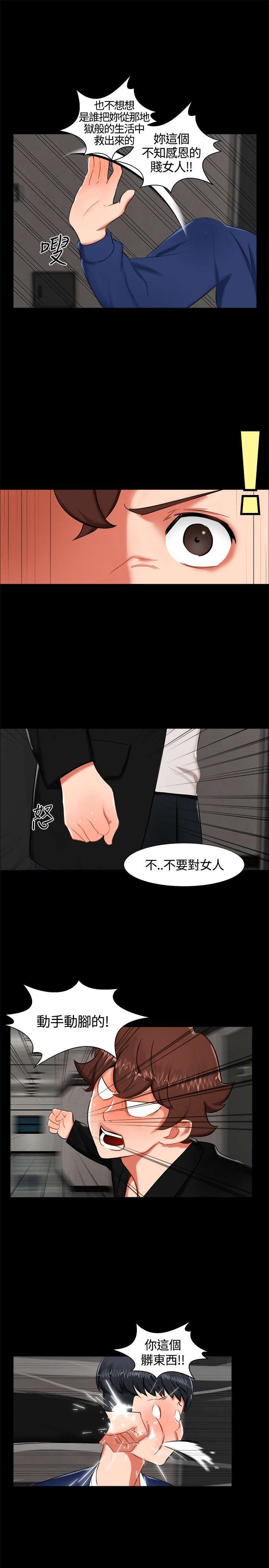 第14章：分手13
