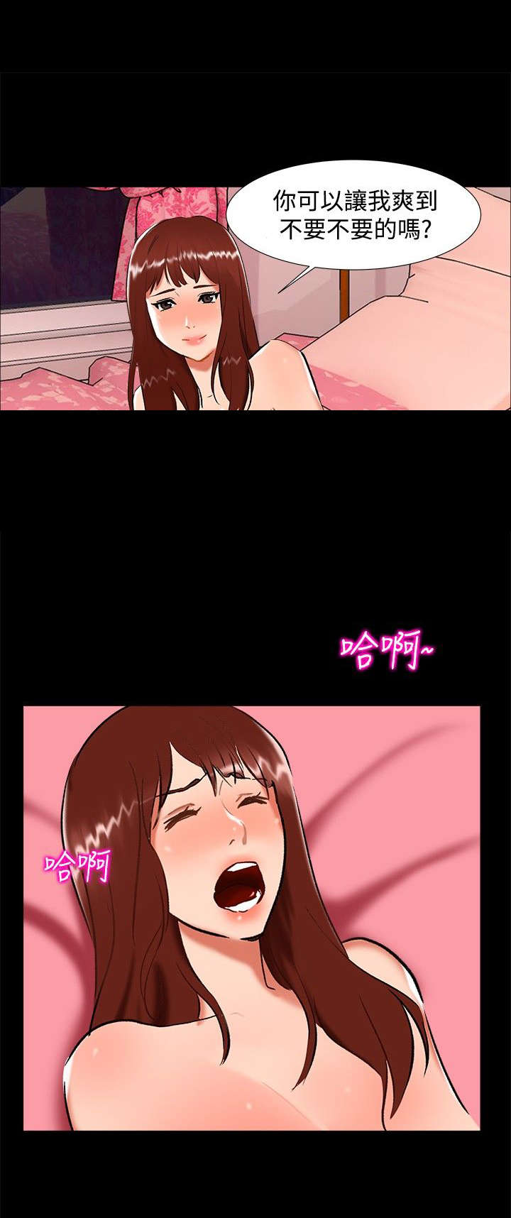 第21章：愿意相信我吗1