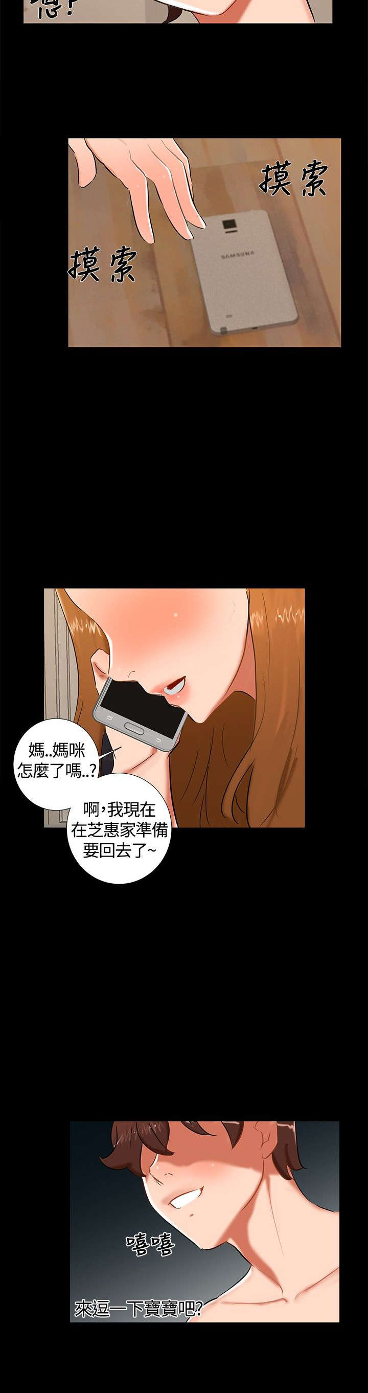 第12章：短信6