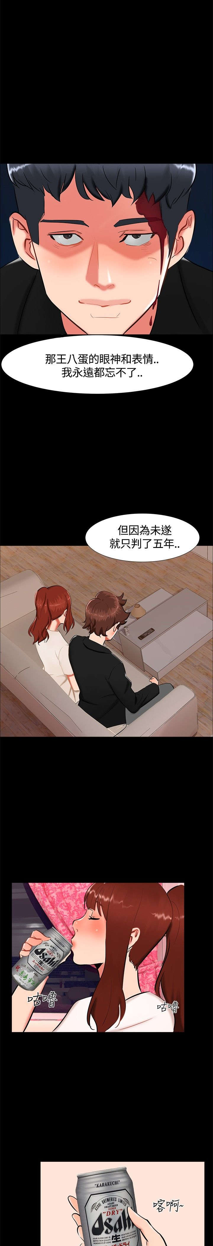 第17章：帮助姐姐7