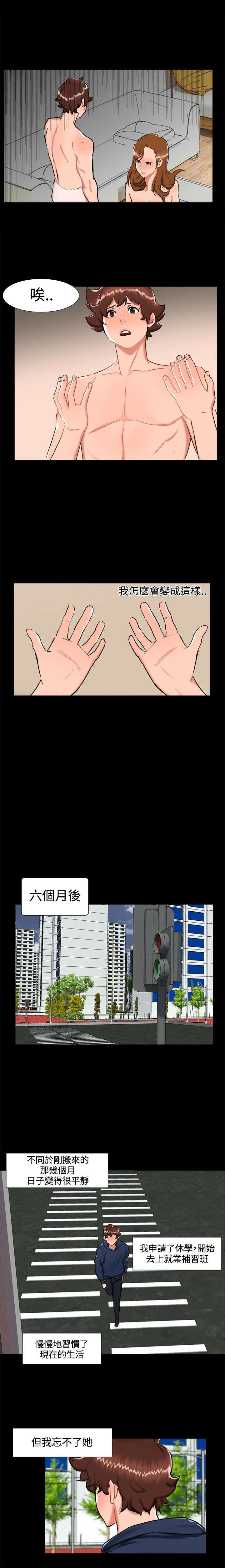 第23章：剧终10