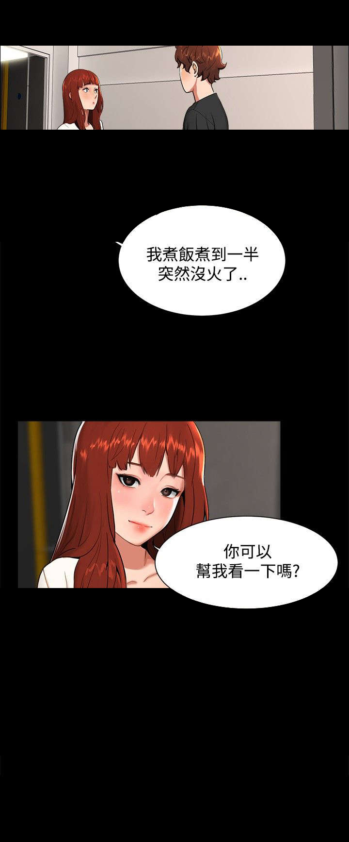 第8章：那之后9