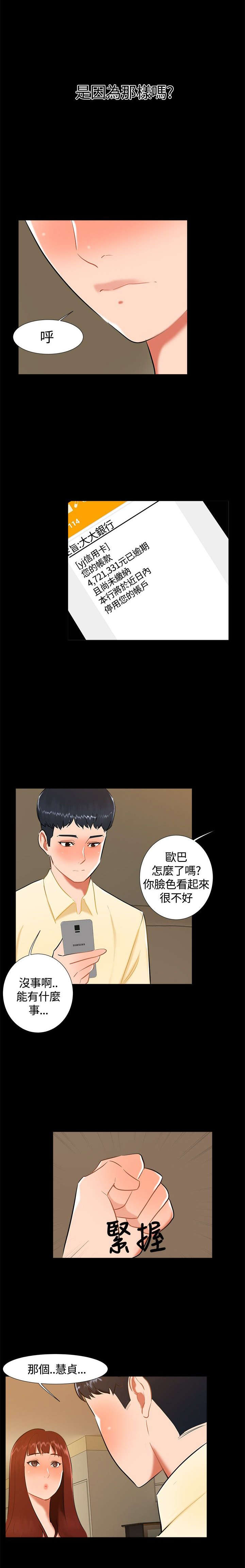 第16章：过去3