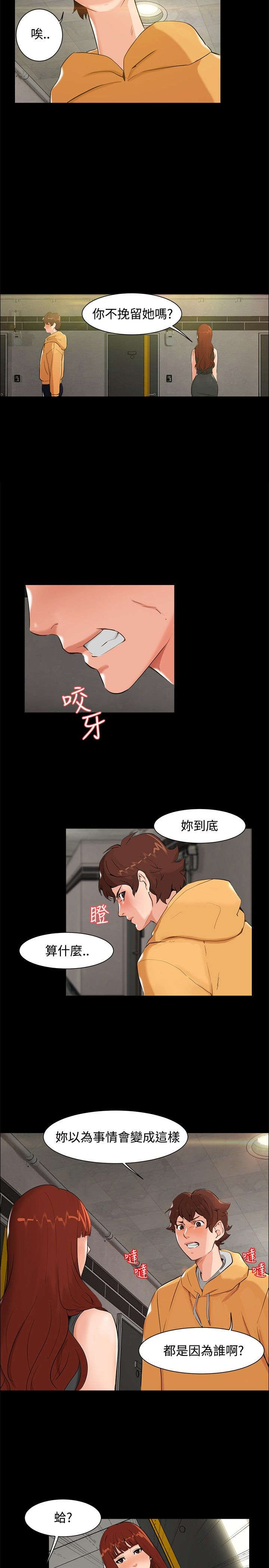 第6章：误会7