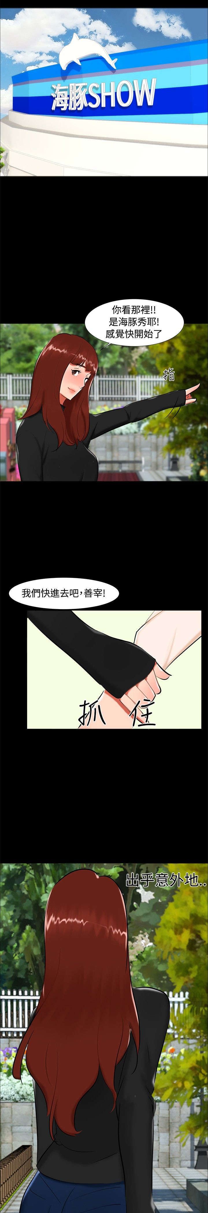 第19章：动物园5