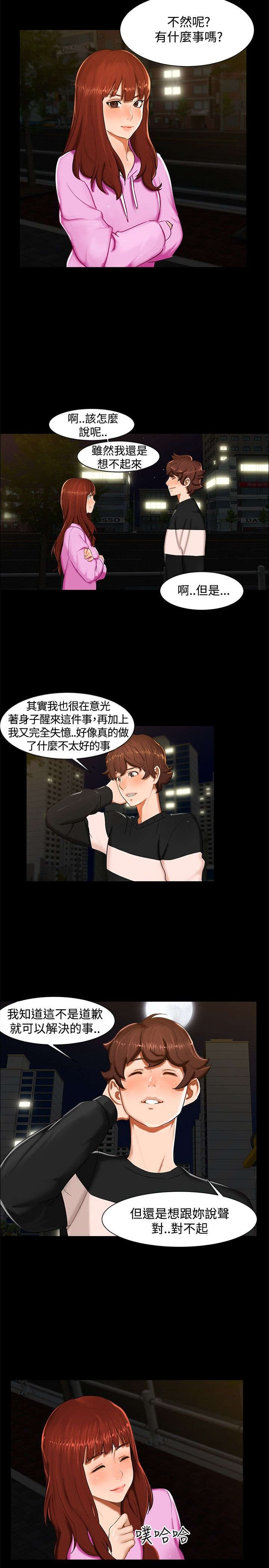 第11章：三个愿望4