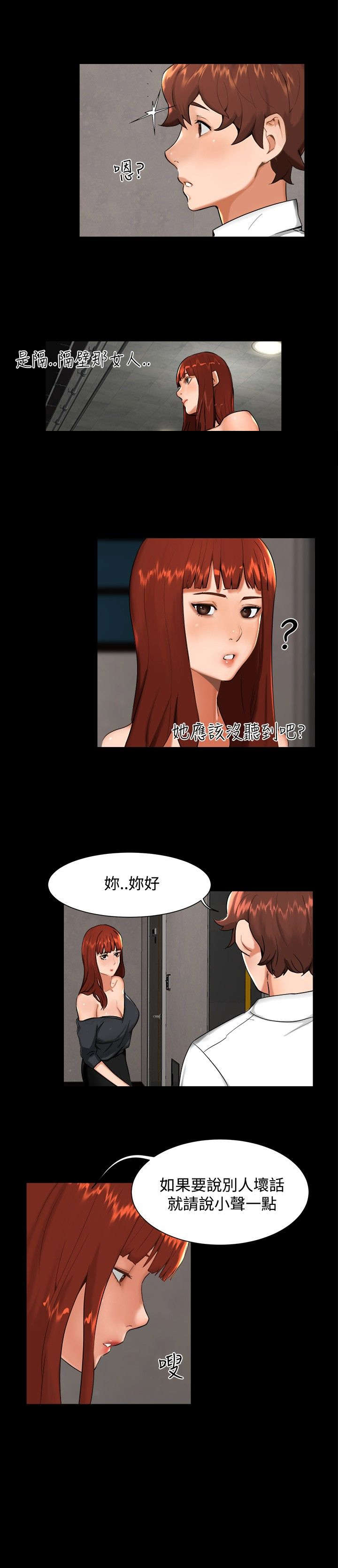 第8章：那之后5