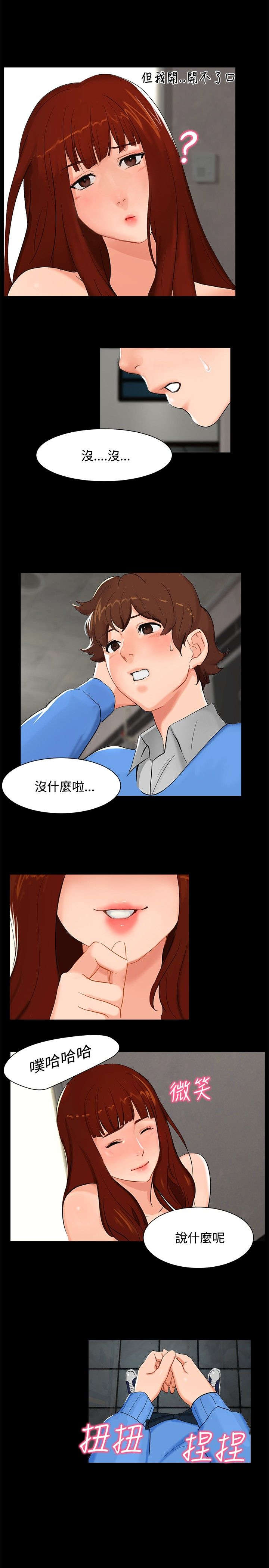 第4章：楼梯间3