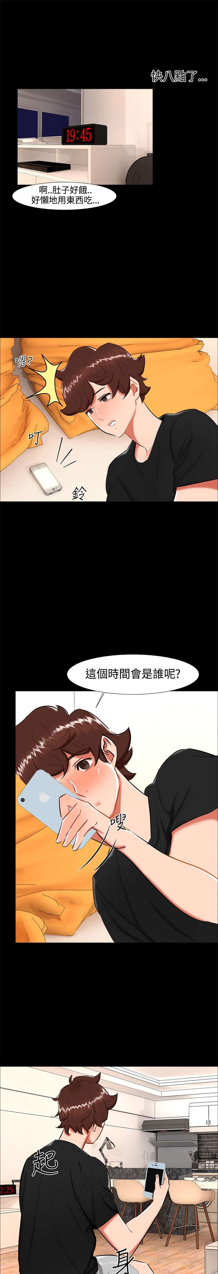第19章：动物园13