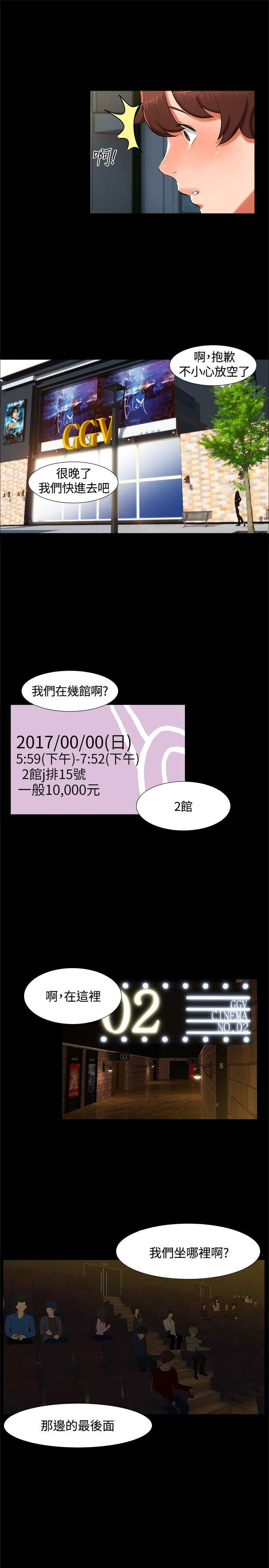 第13章：看电影8