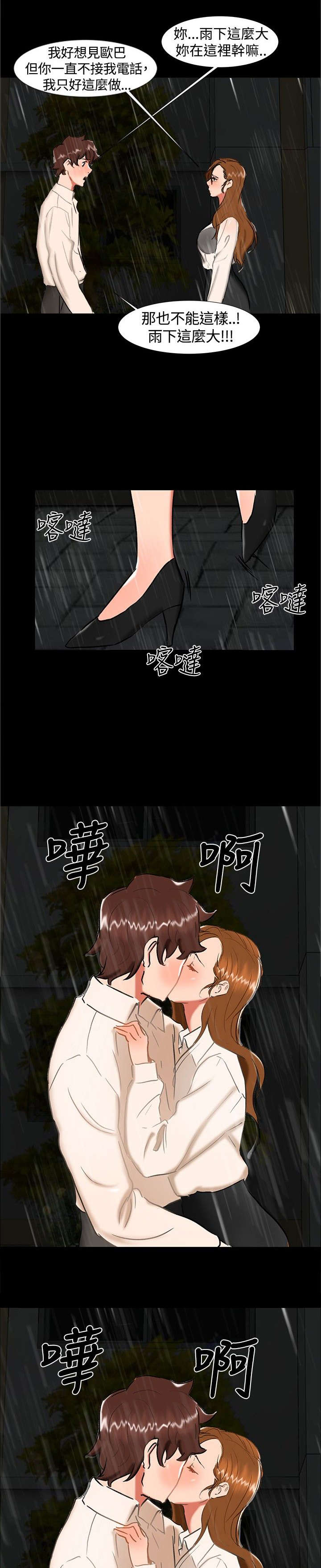 第22章：雨夜0