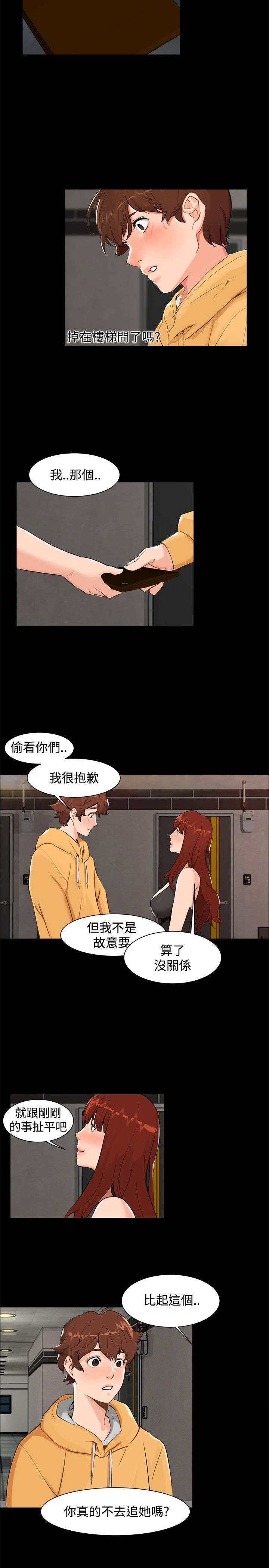 第6章：误会10