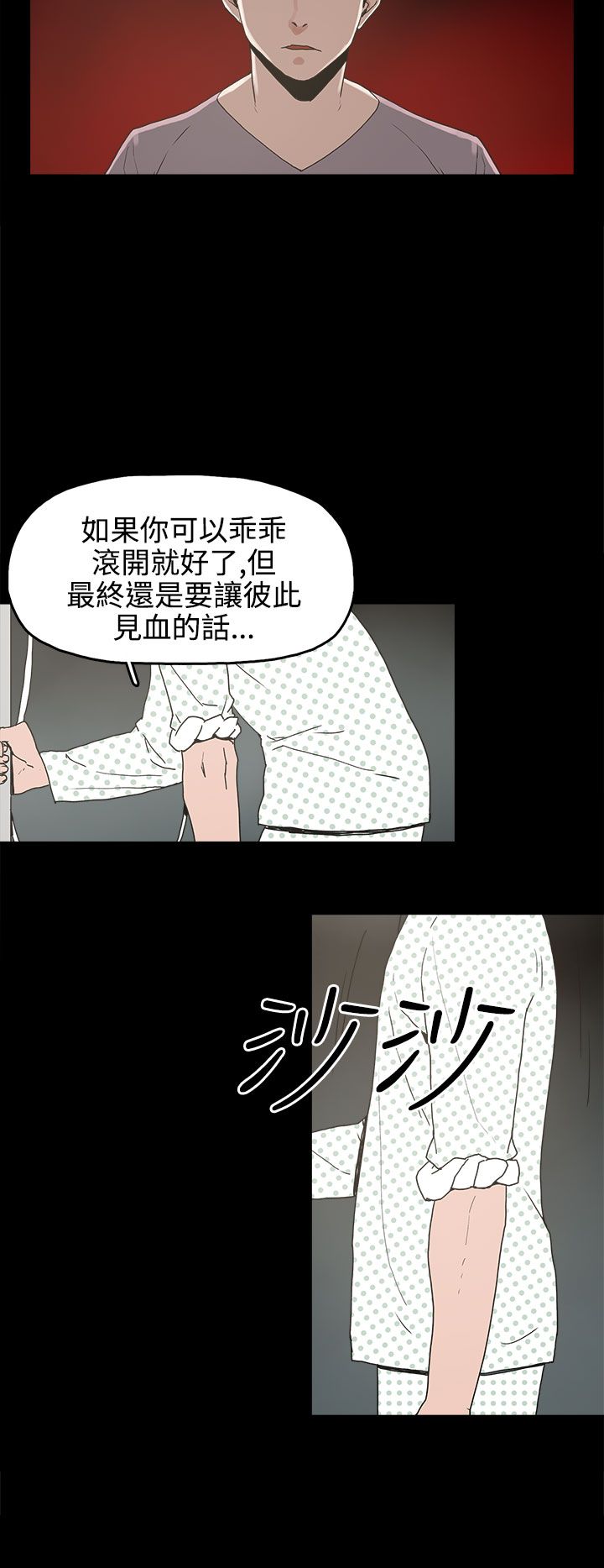 第15章：对峙13