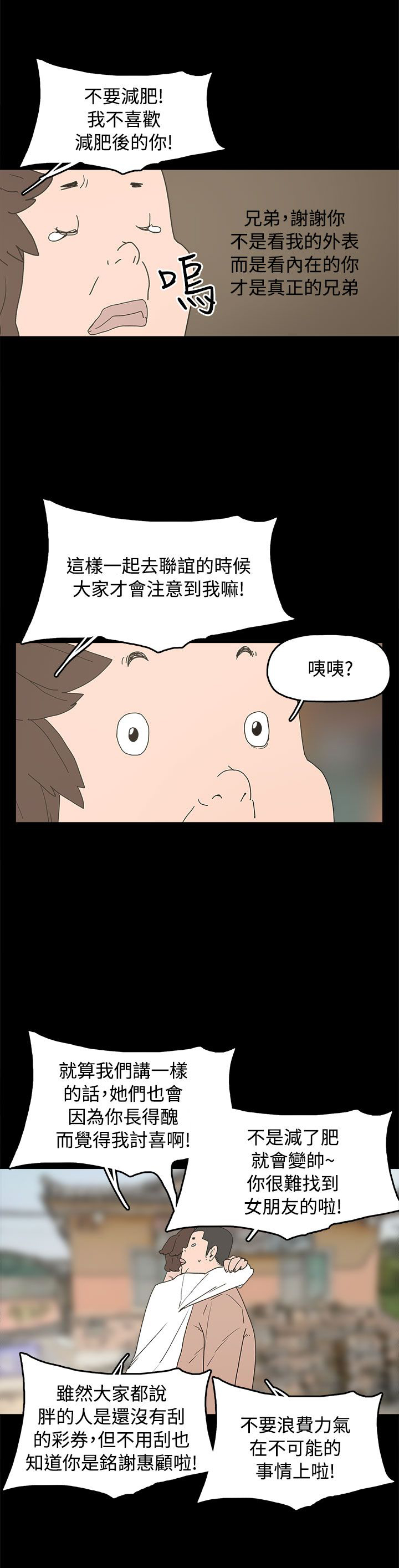 第35章：勿忘我6
