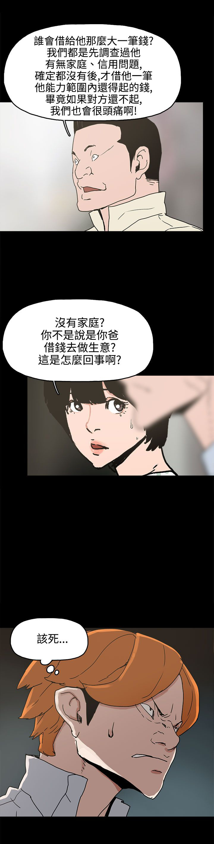 第25章：金主25