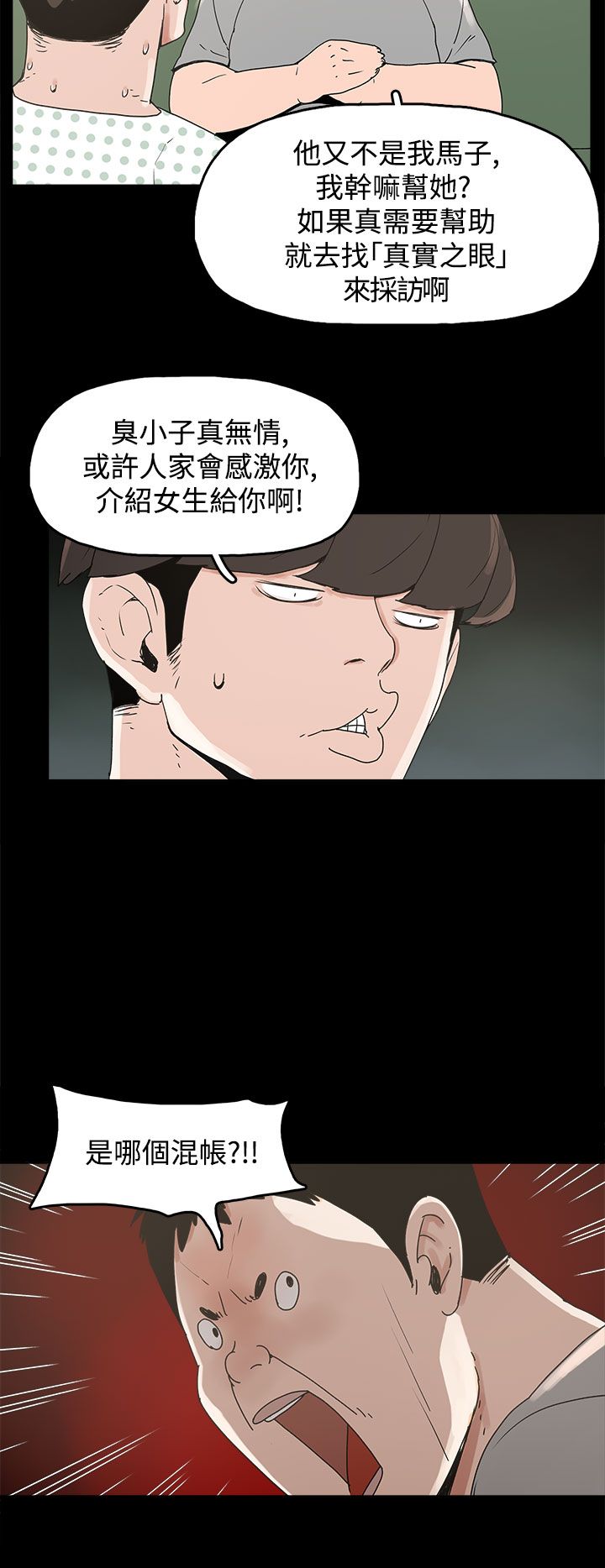 第21章：朴银慧9