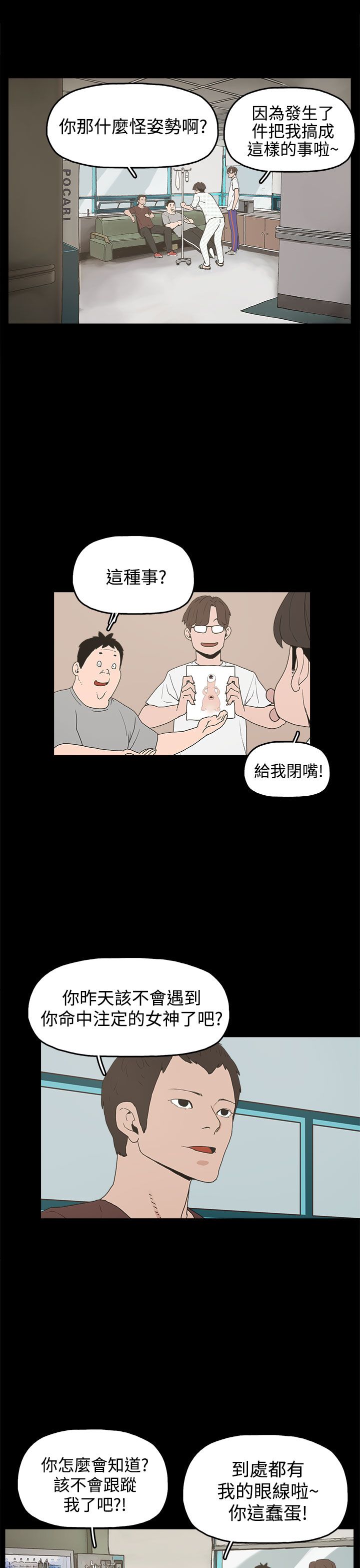 第14章：放开我16