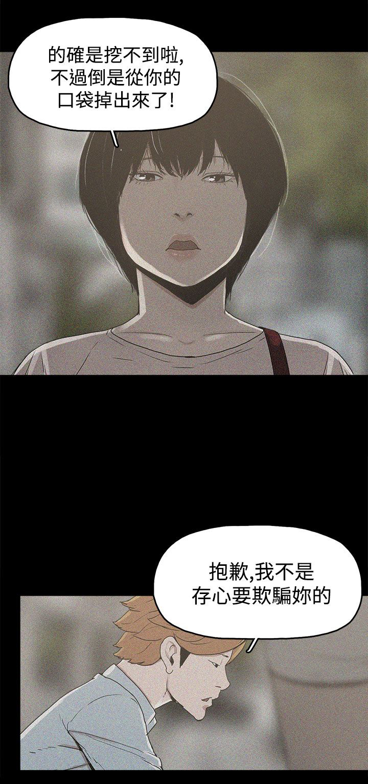第17章：智恩辰吾19