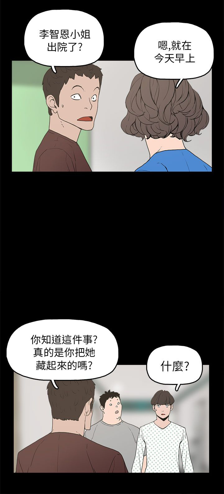 第28章：善恶有报7