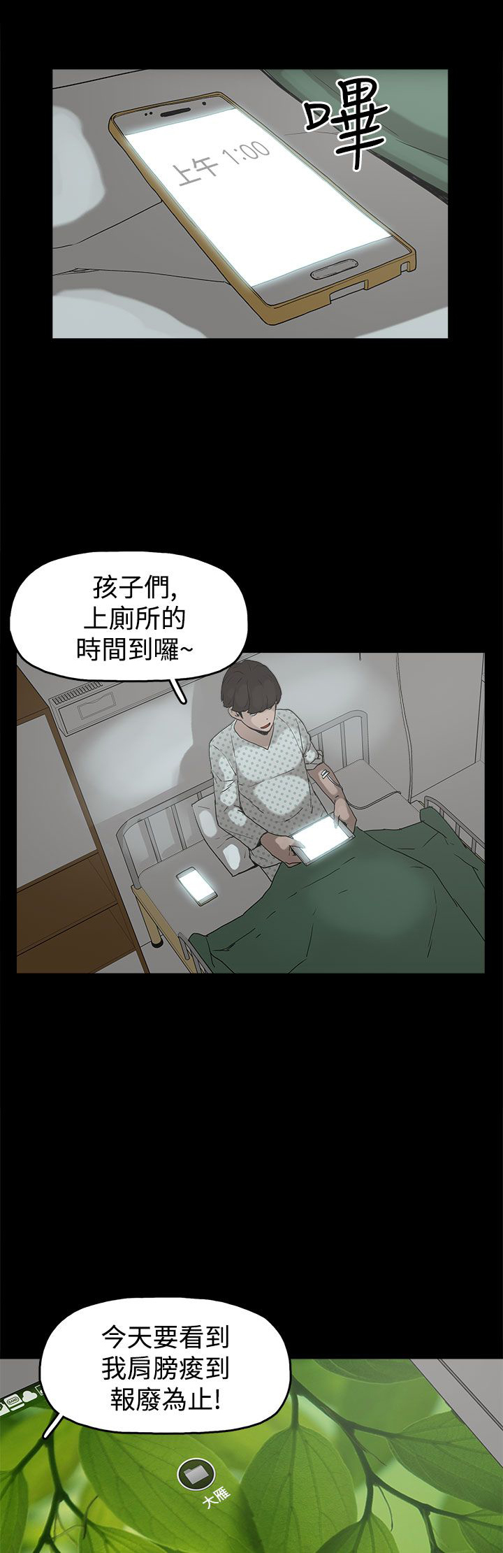 第17章：智恩辰吾0