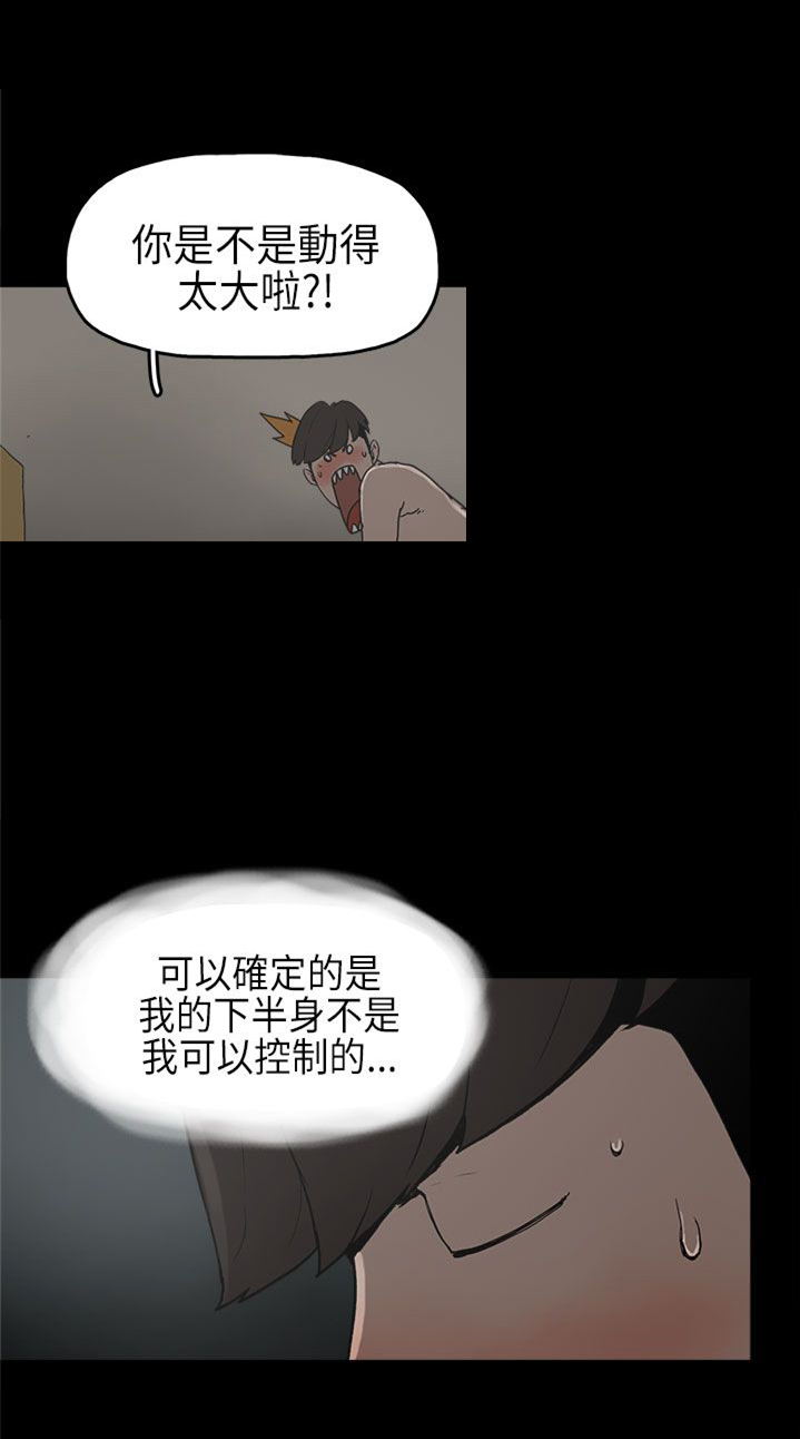第8章：我有男朋友3