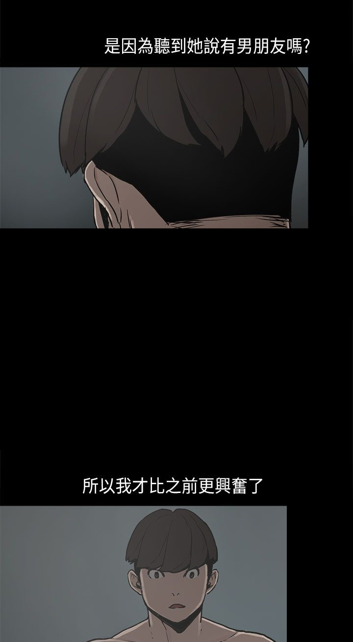 第8章：我有男朋友5