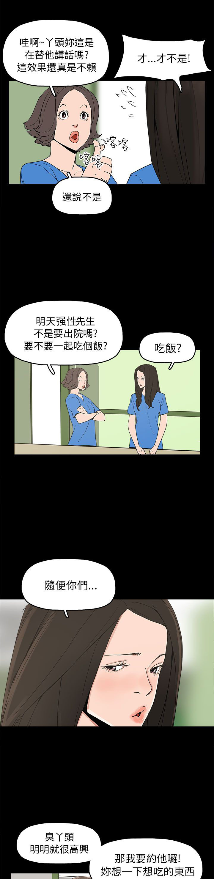 第28章：善恶有报21