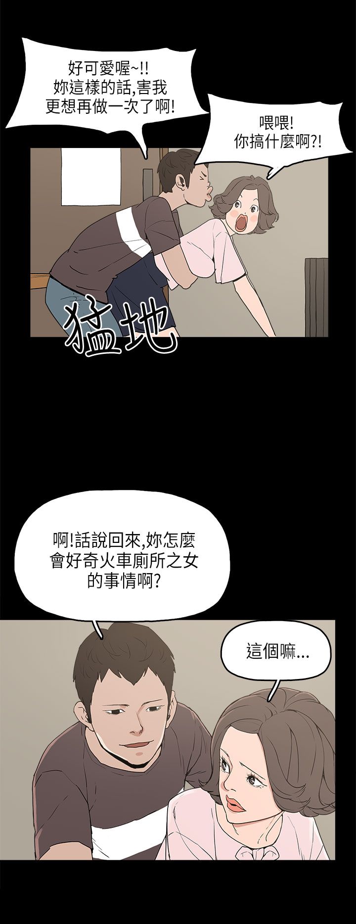 第12章：试探18