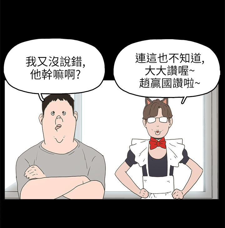 第24章：辰吾的阴谋14