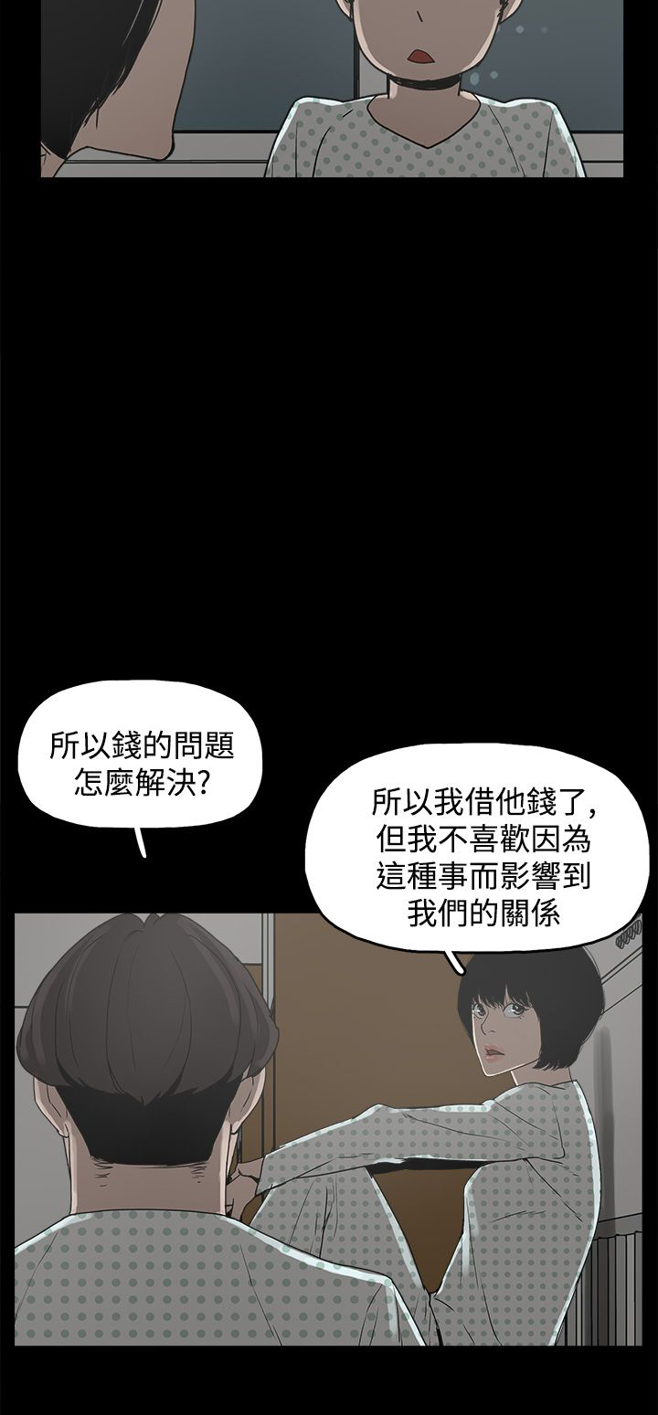 第19章：高利贷6