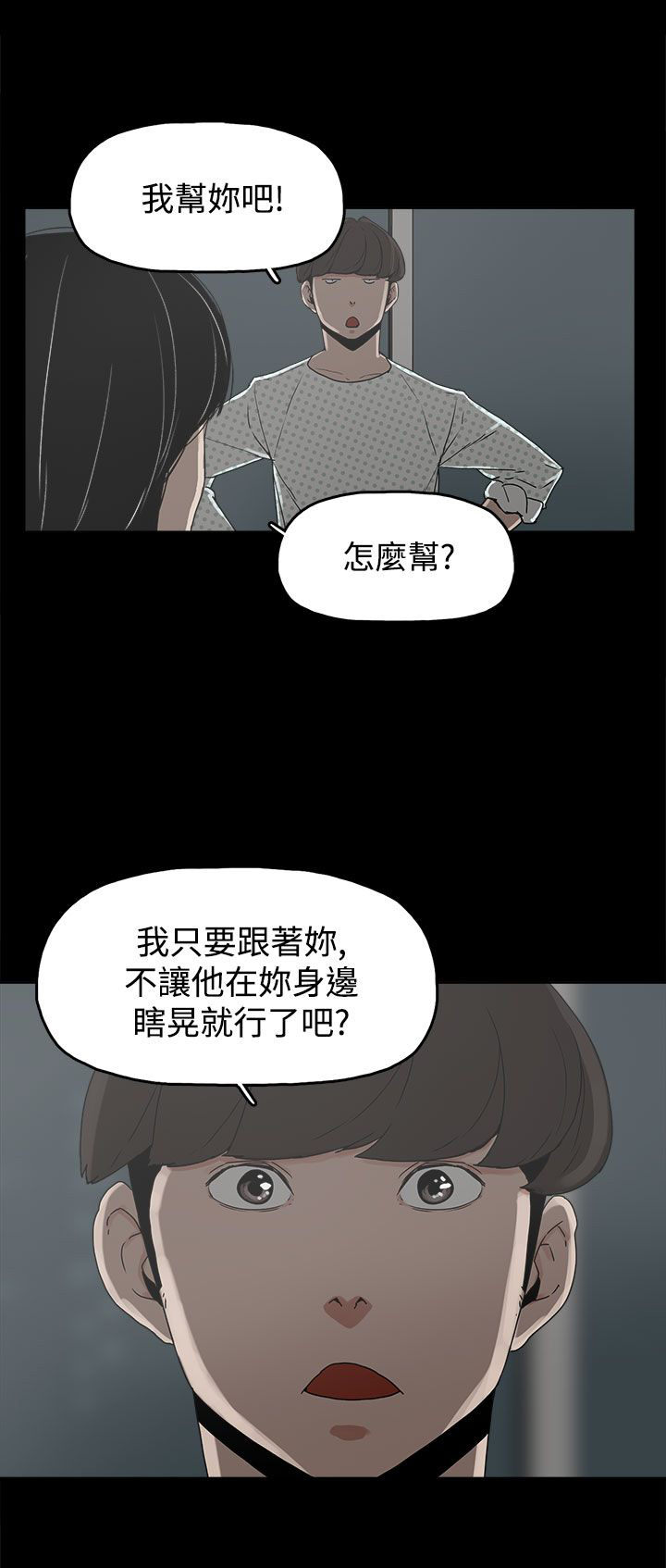 第21章：朴银慧7