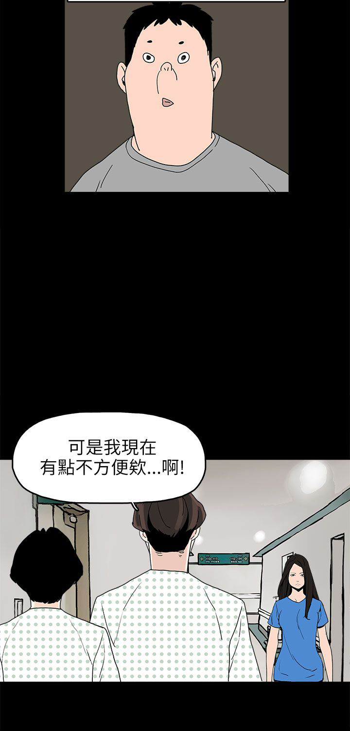 第24章：辰吾的阴谋16