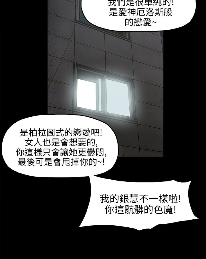 第30章：消毒水是甜的28