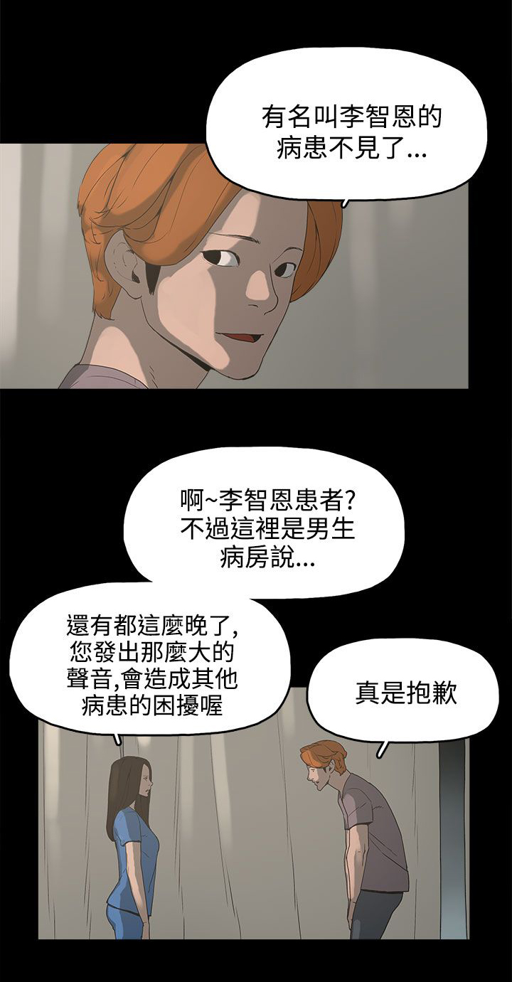 第14章：放开我7