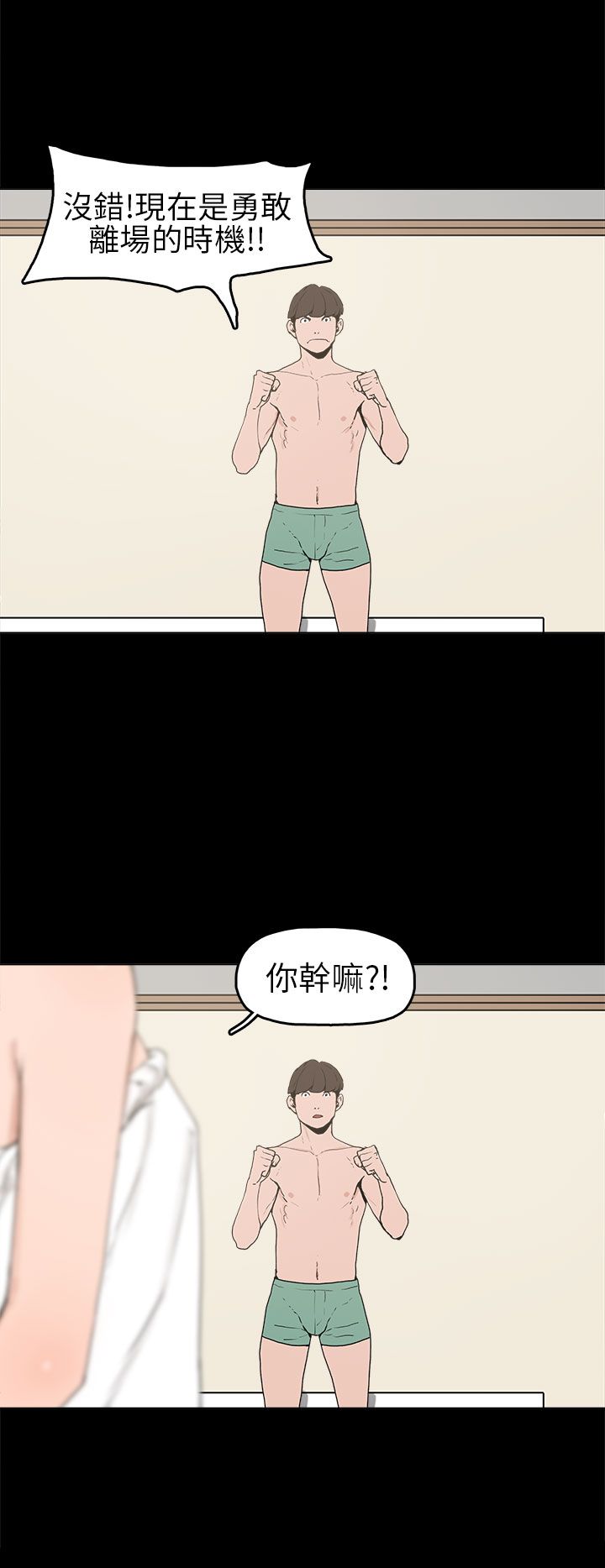 第7章：克服阴影1