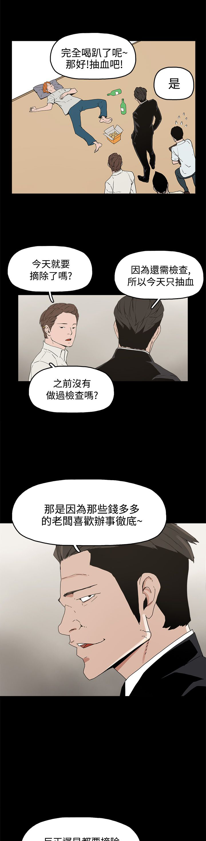 第27章：黄雀在后15