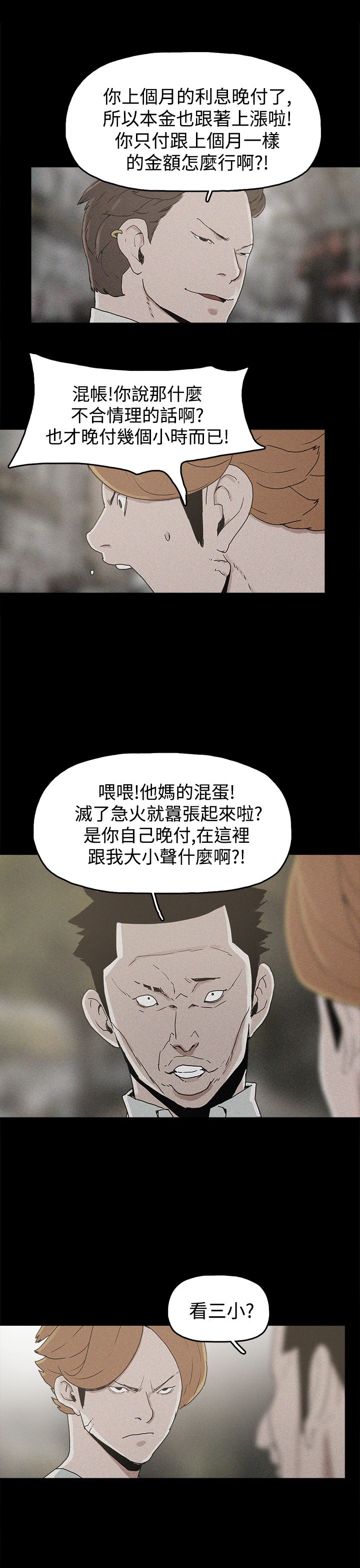 第19章：高利贷11