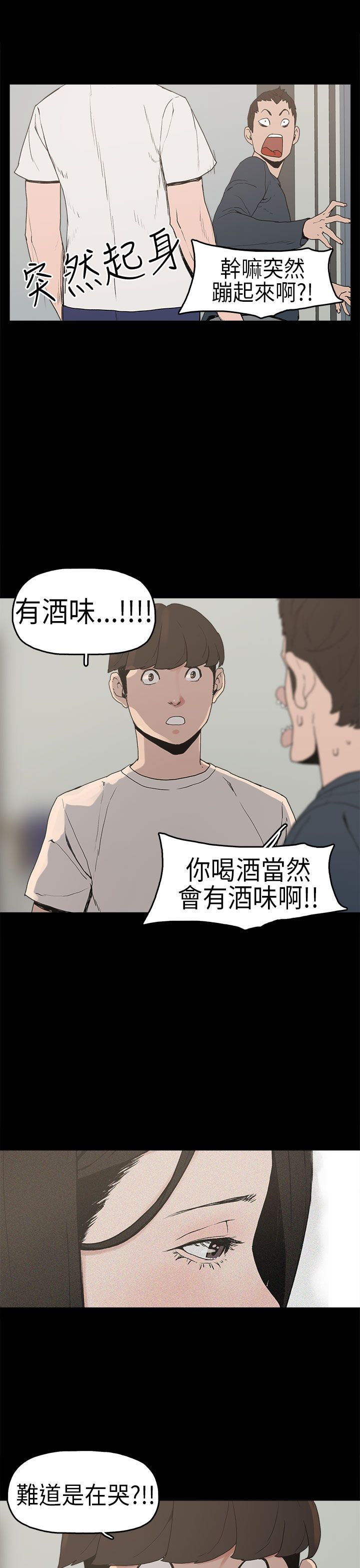 第3章：厕所16
