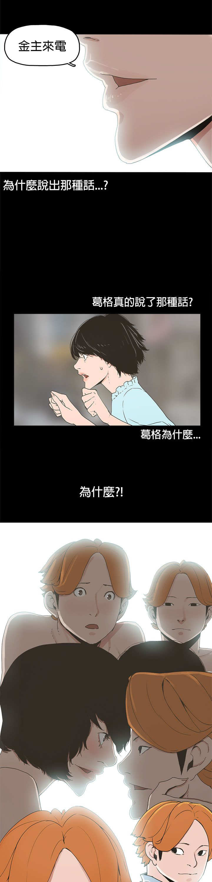 第21章：朴银慧0