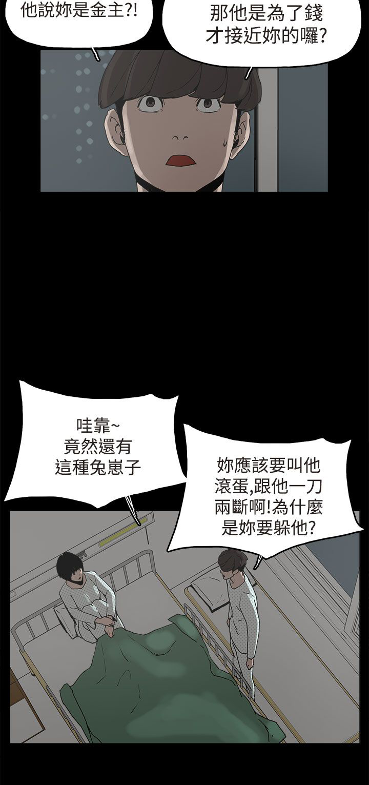 第21章：朴银慧3