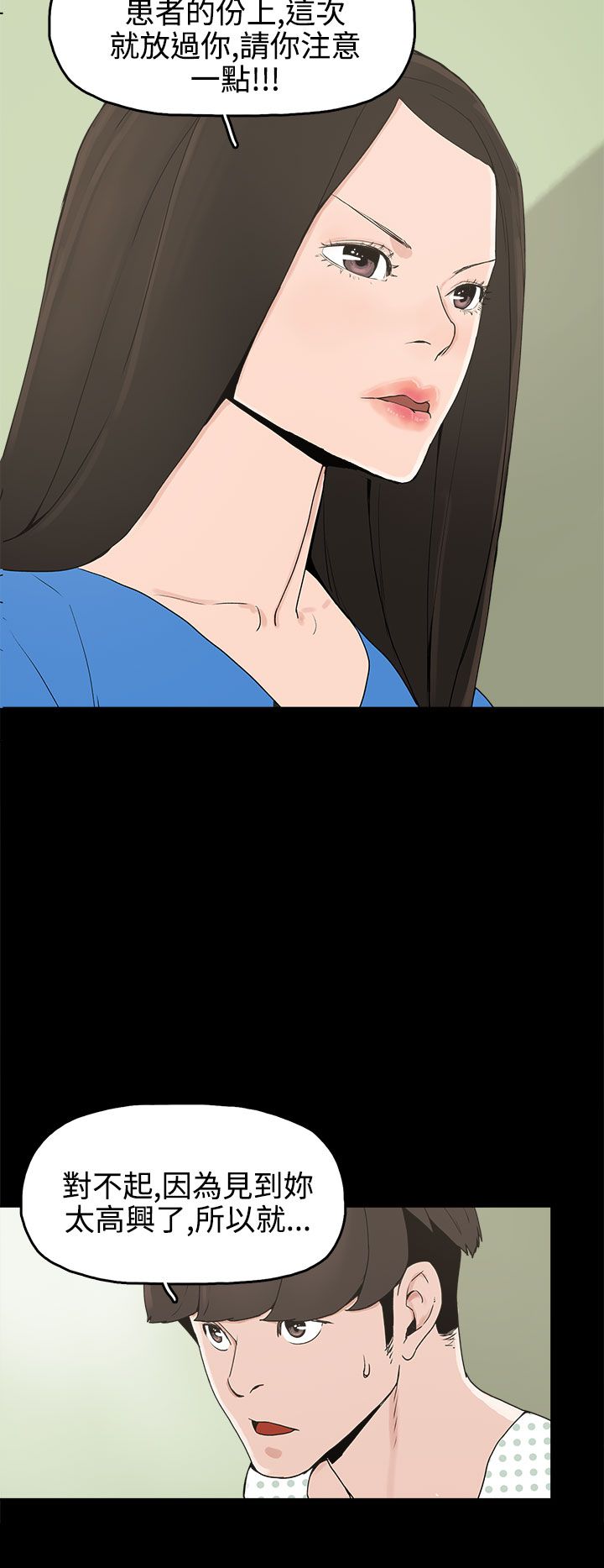 第13章：再见女神13