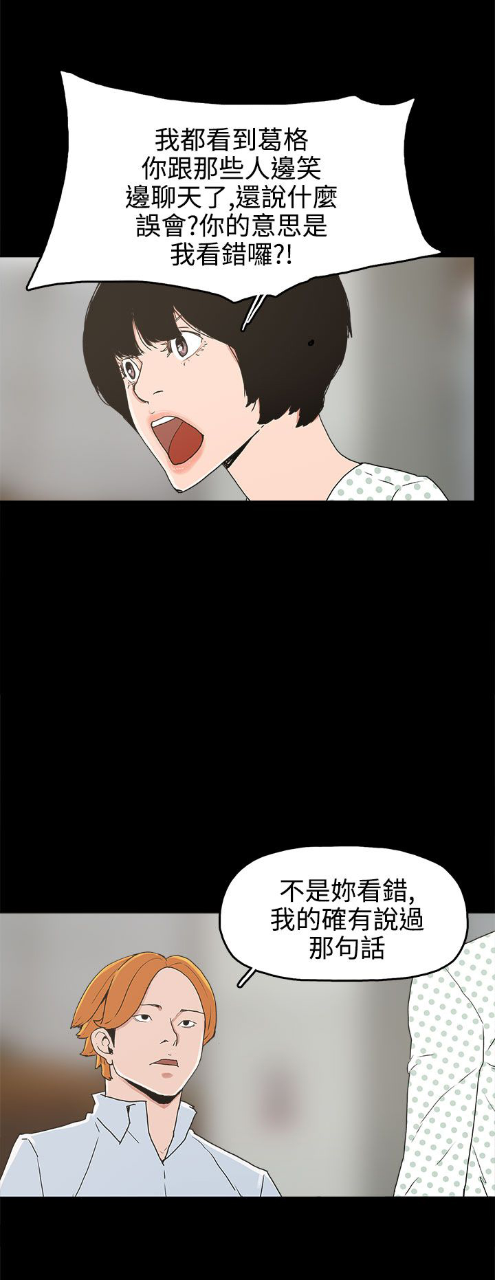 第25章：金主13