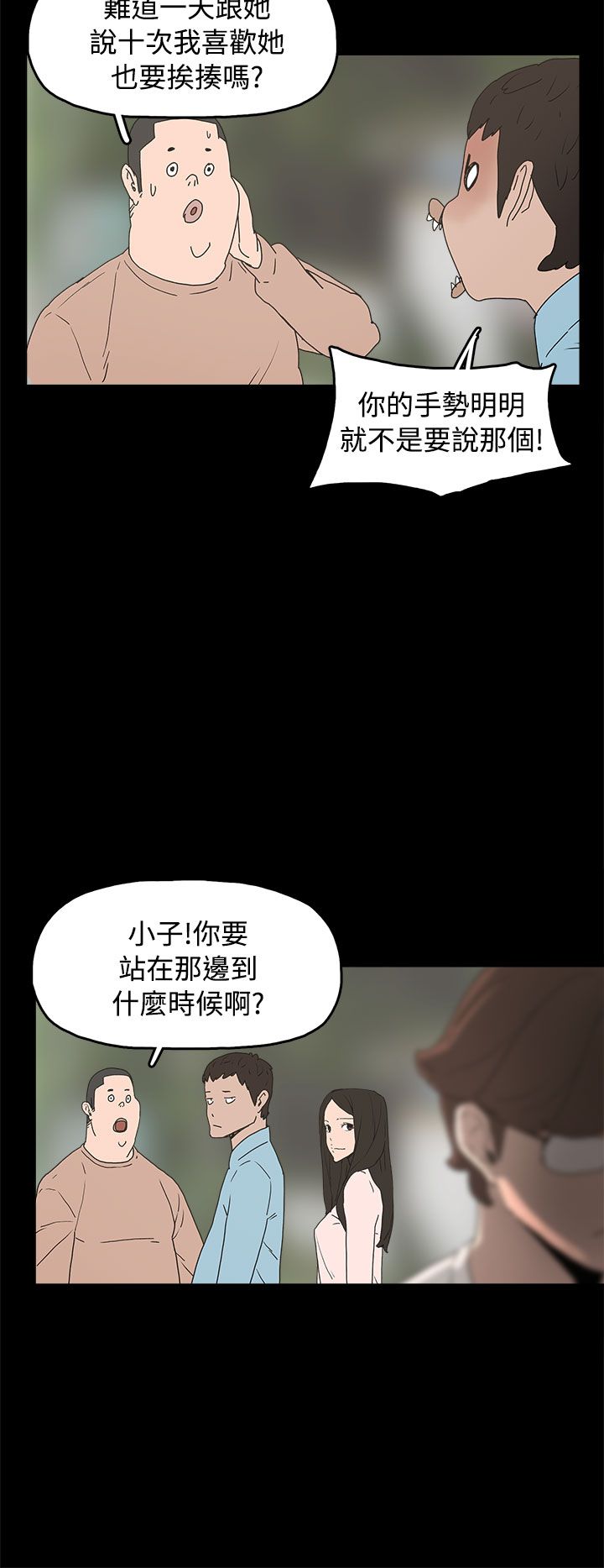 第35章：勿忘我3