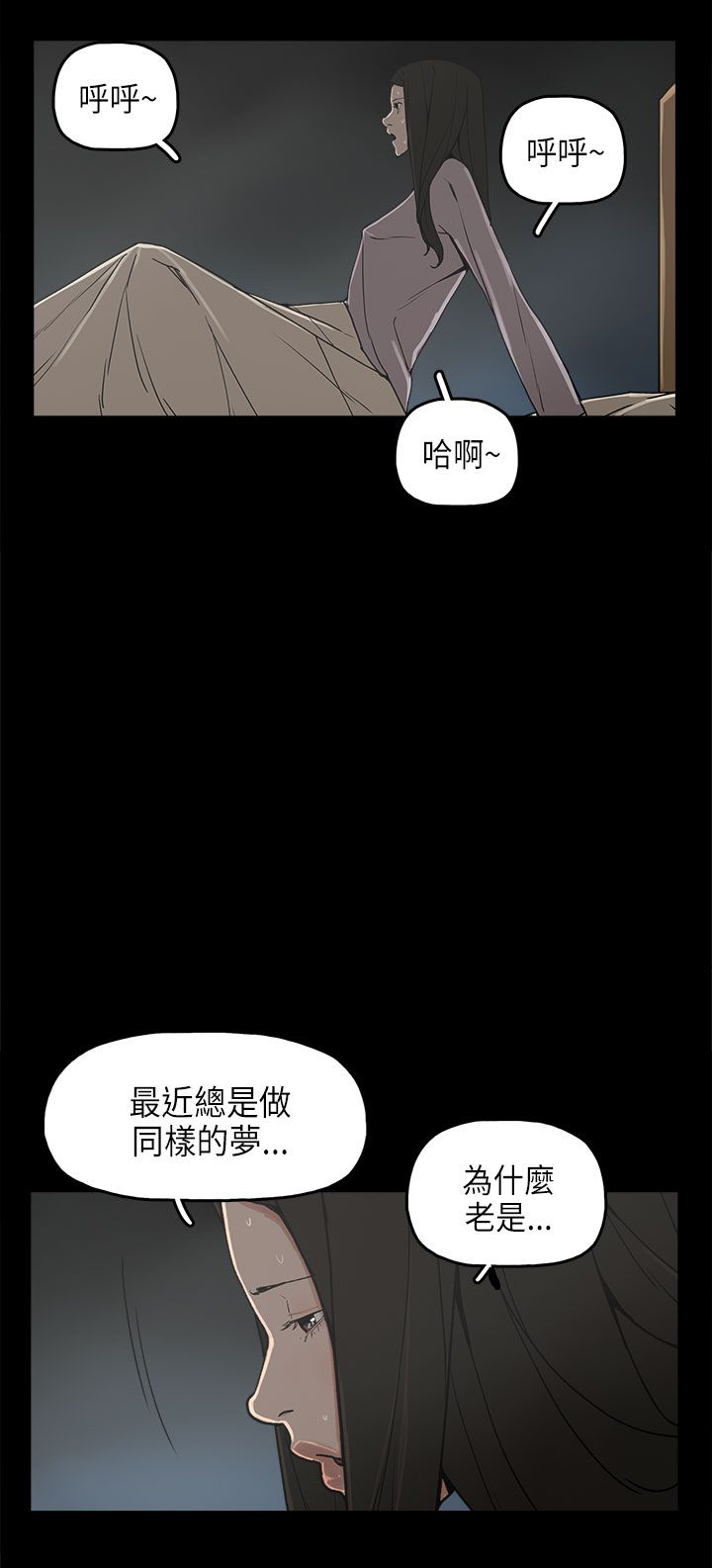 第23章：怪梦7